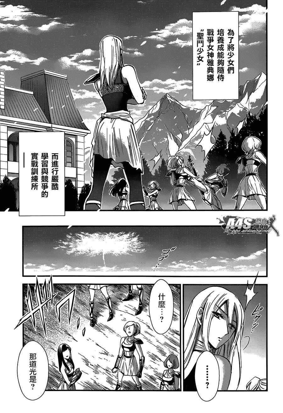 第18话 艾尔达
