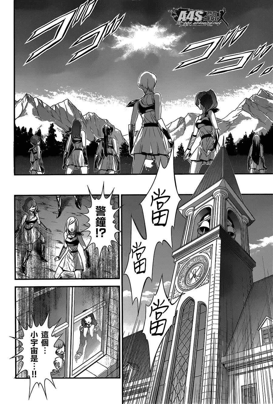 第18话 艾尔达