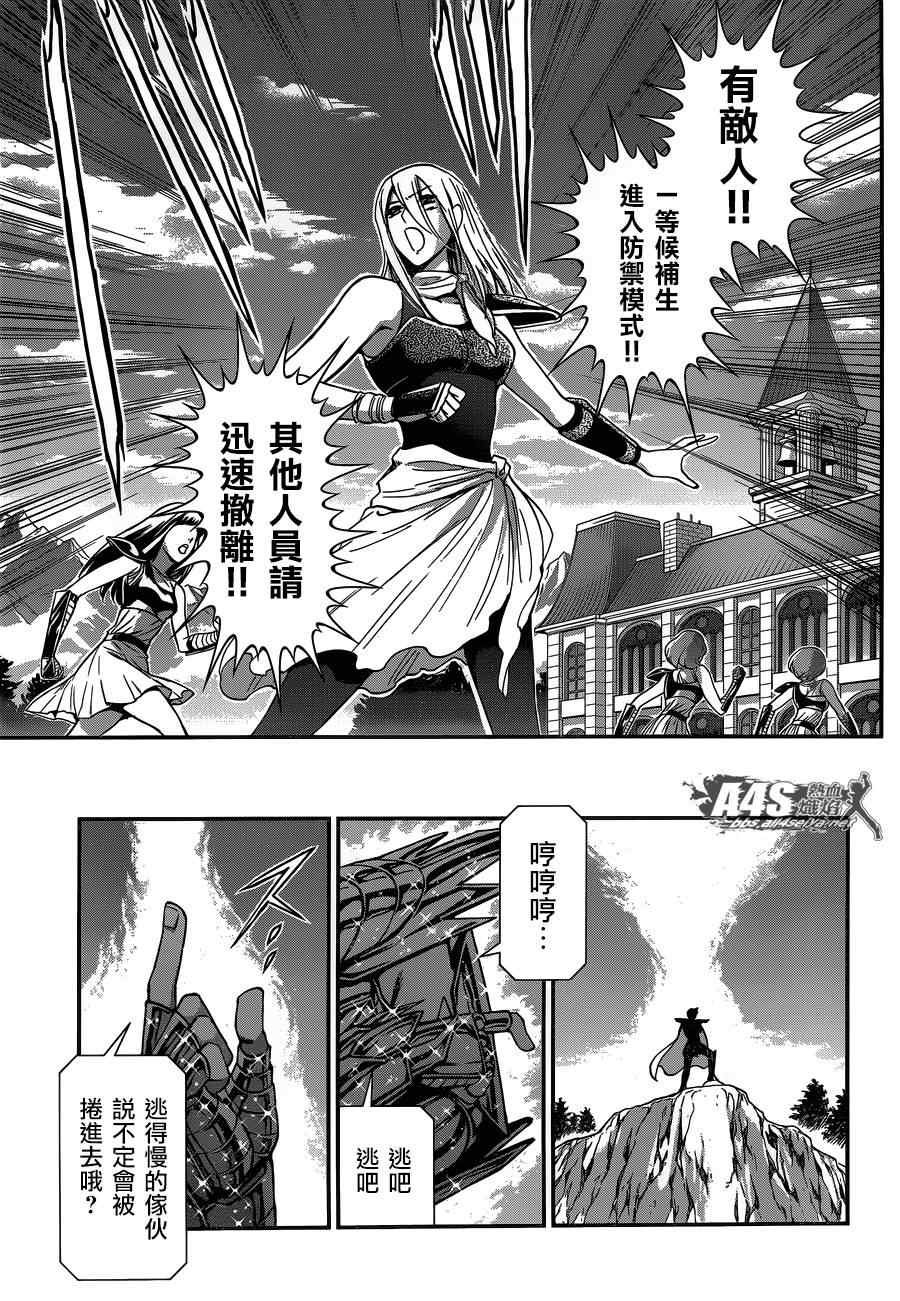 第18话 艾尔达