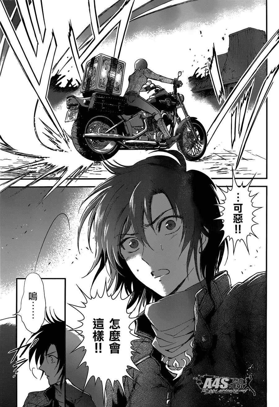 第18话 艾尔达