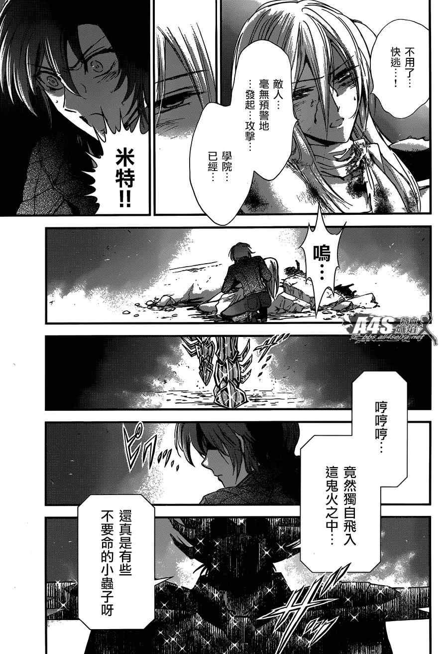 第18话 艾尔达