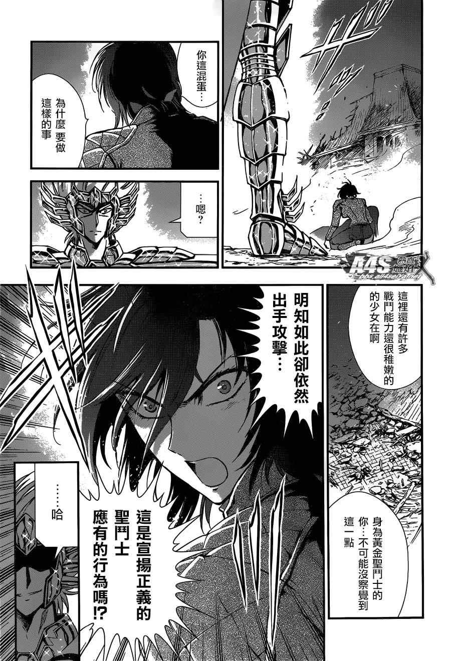 第18话 艾尔达
