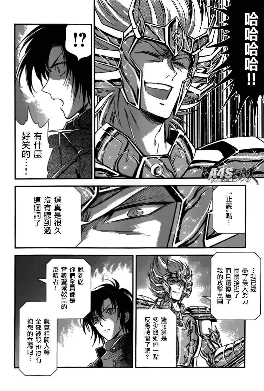 第18话 艾尔达