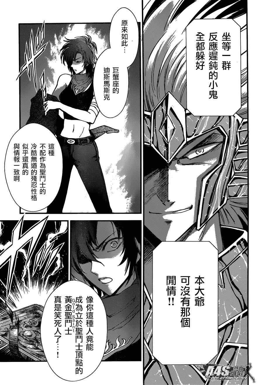第18话 艾尔达