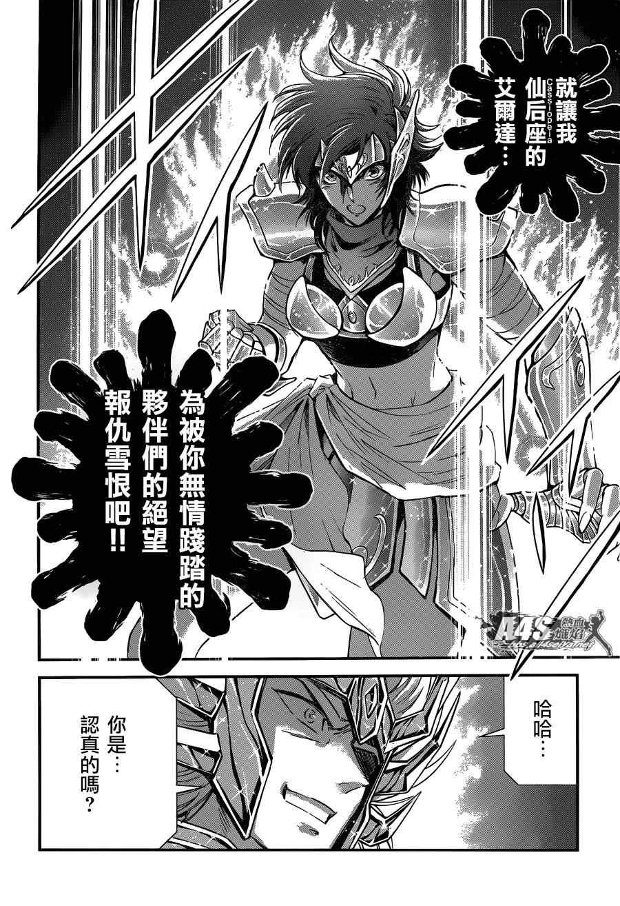 第18话 艾尔达