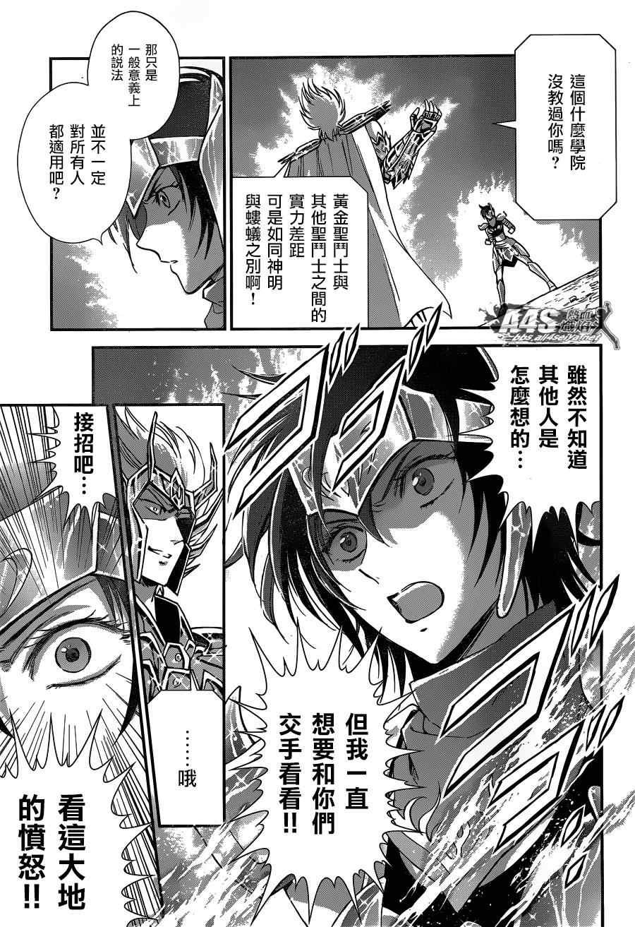 第18话 艾尔达