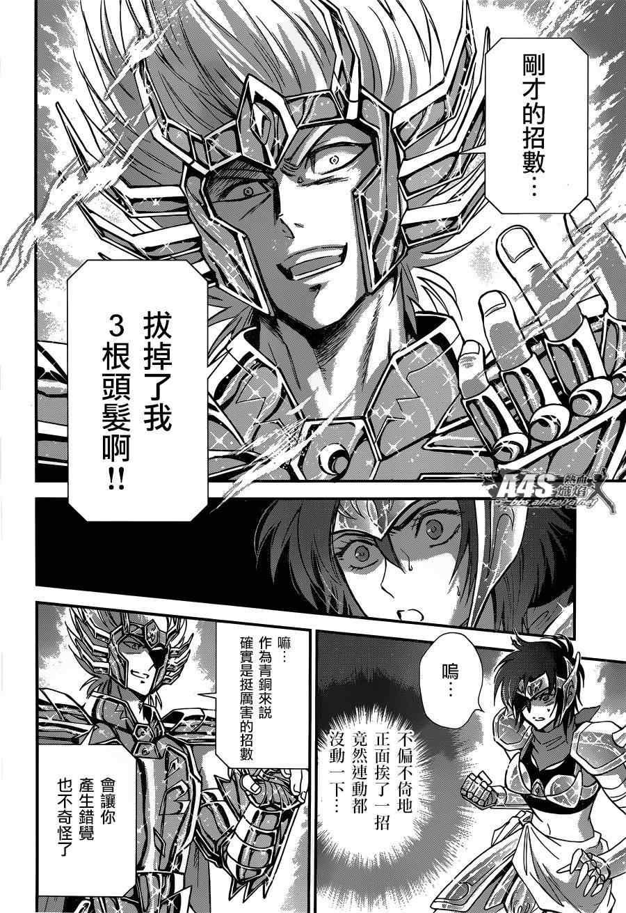 第18话 艾尔达