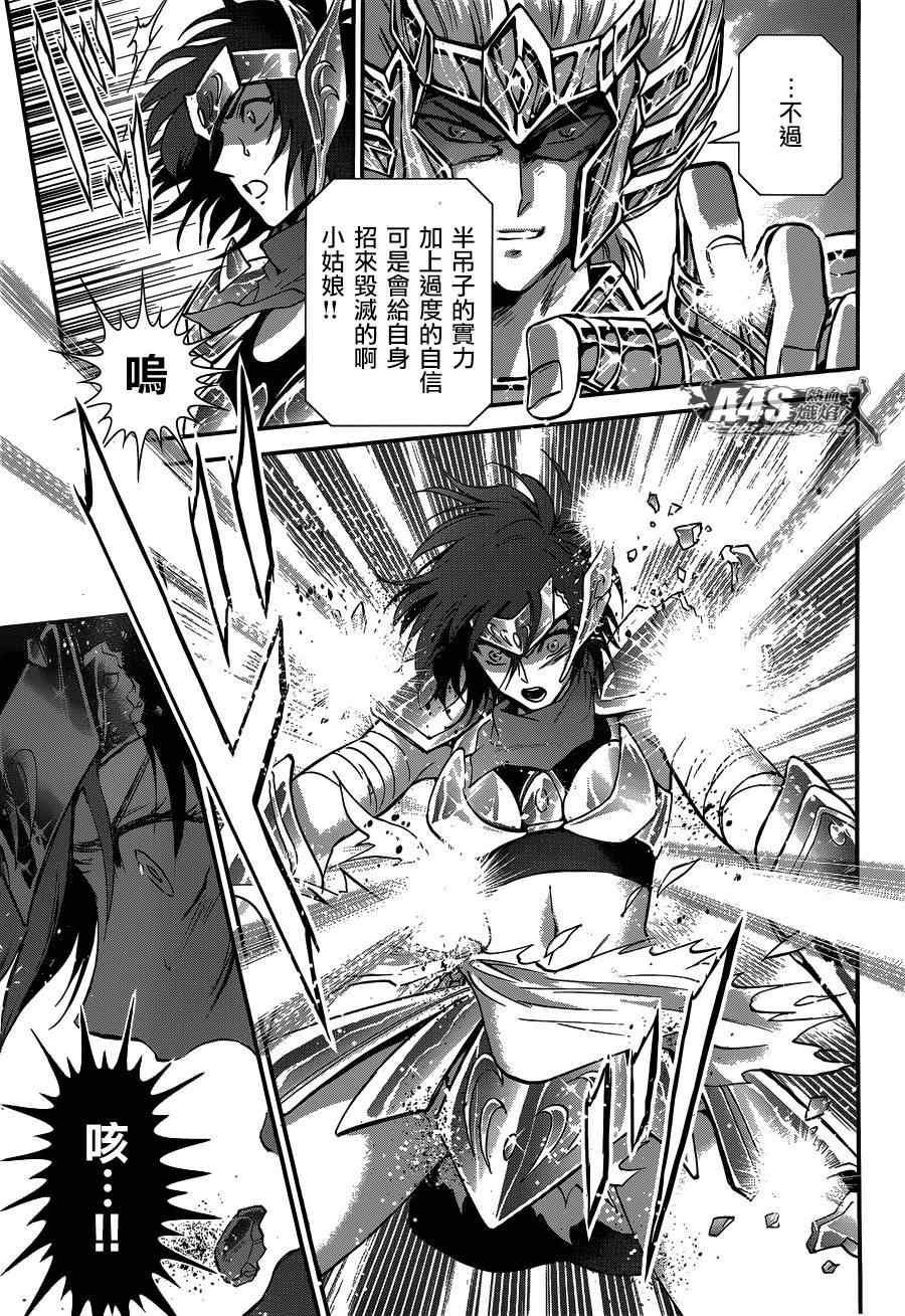 第18话 艾尔达