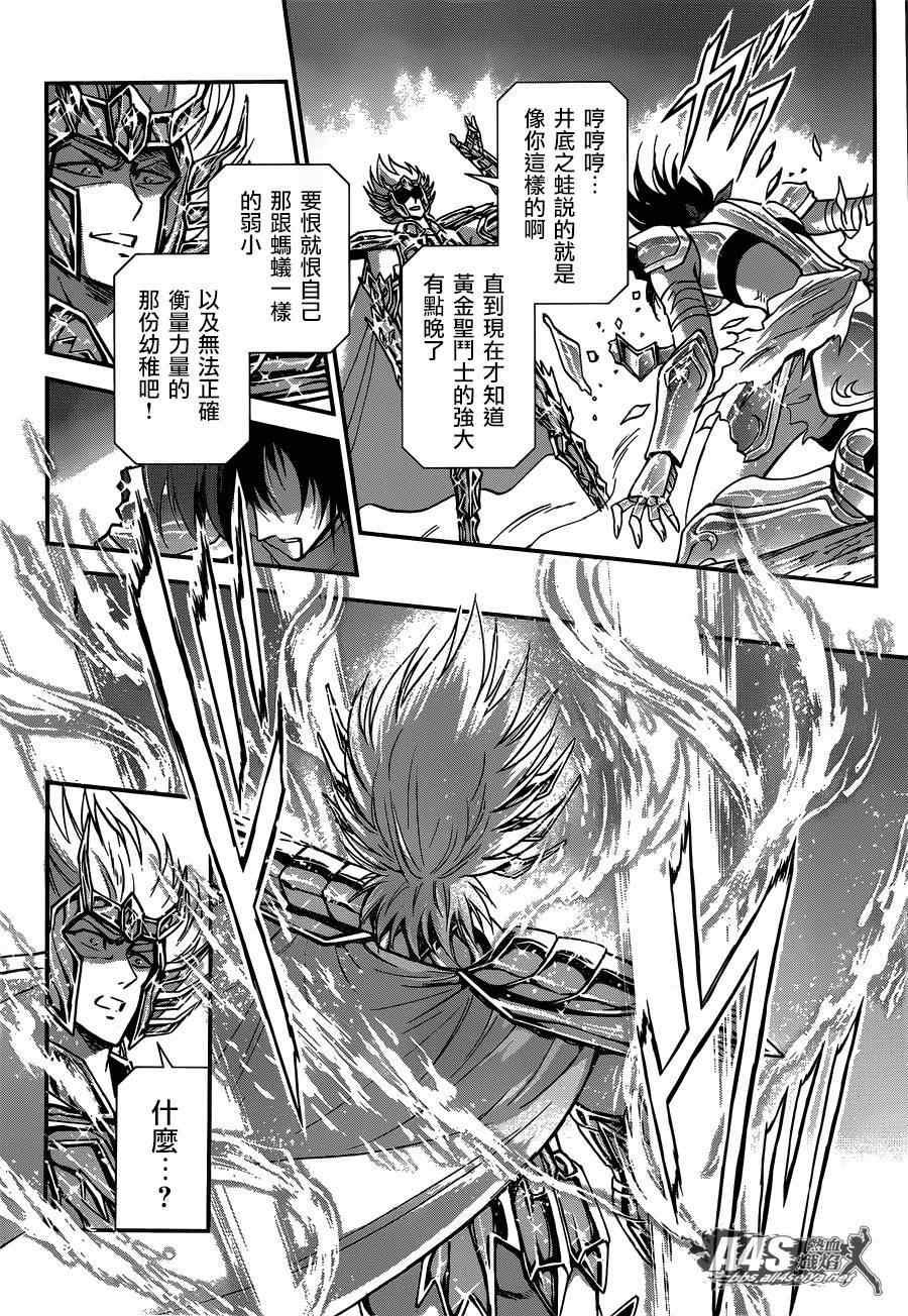 第18话 艾尔达