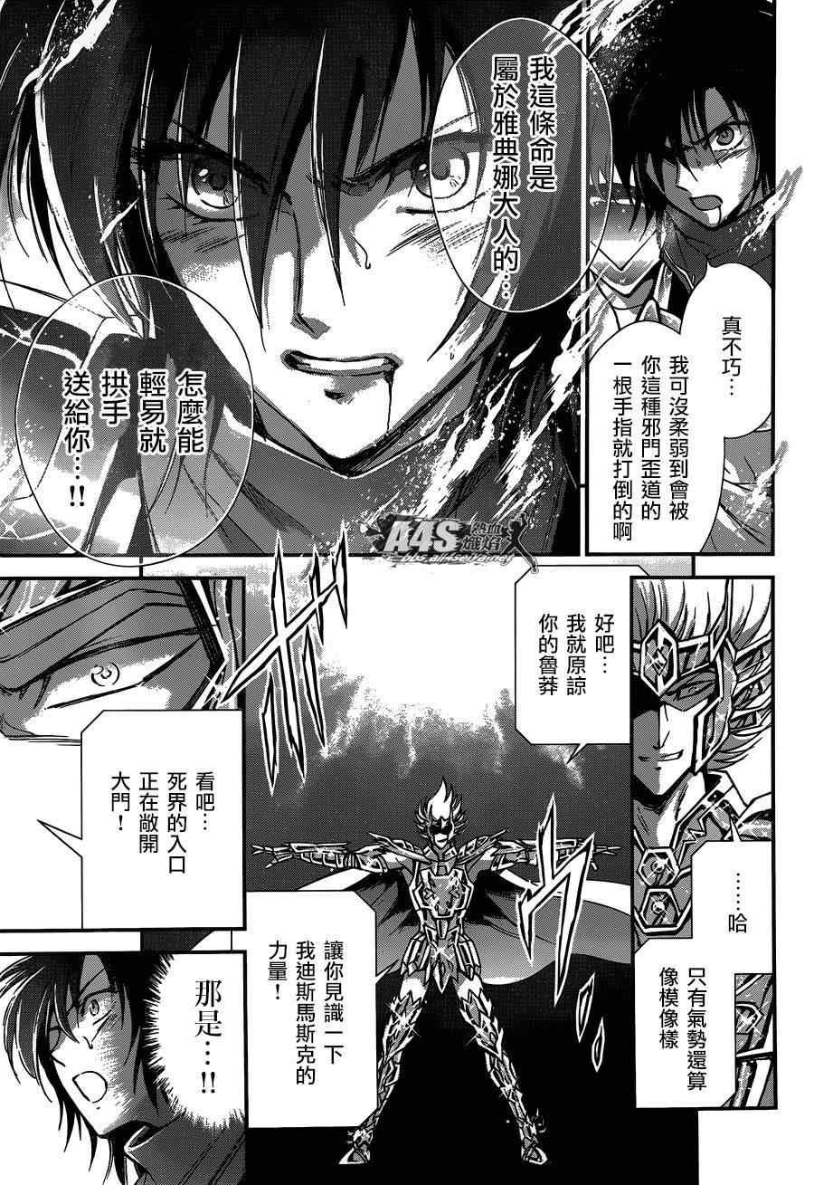 第18话 艾尔达