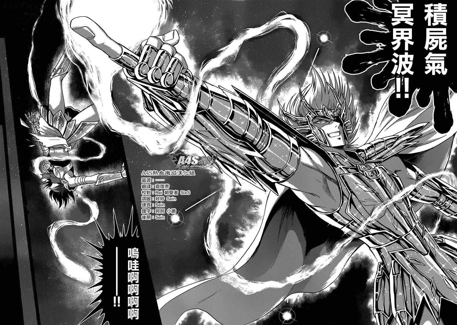 第18话 艾尔达