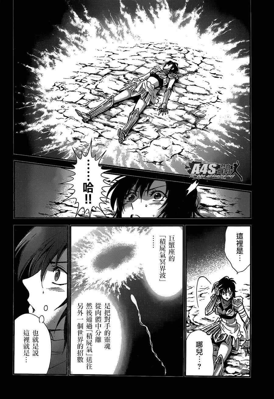 第18话 艾尔达
