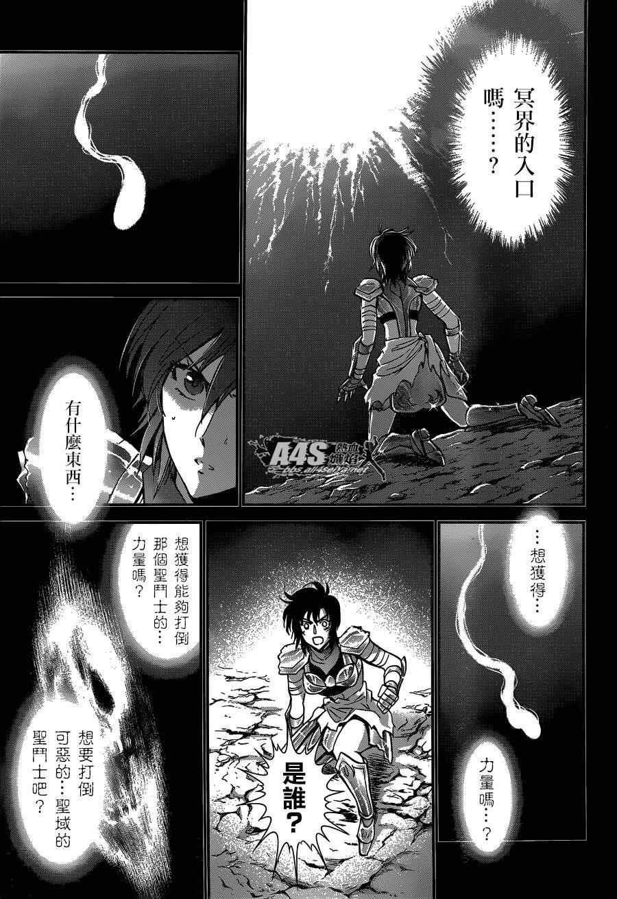 第18话 艾尔达