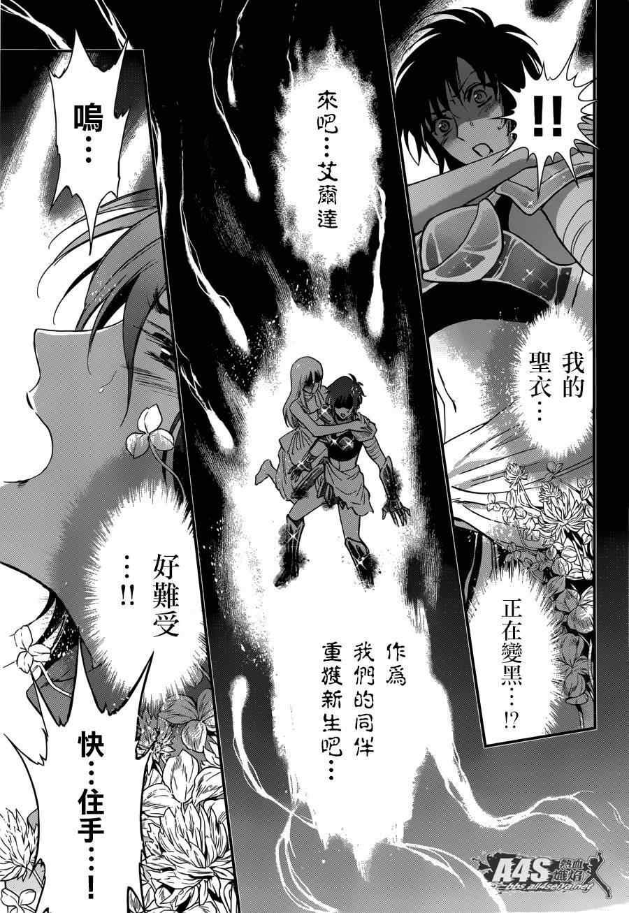 第18话 艾尔达