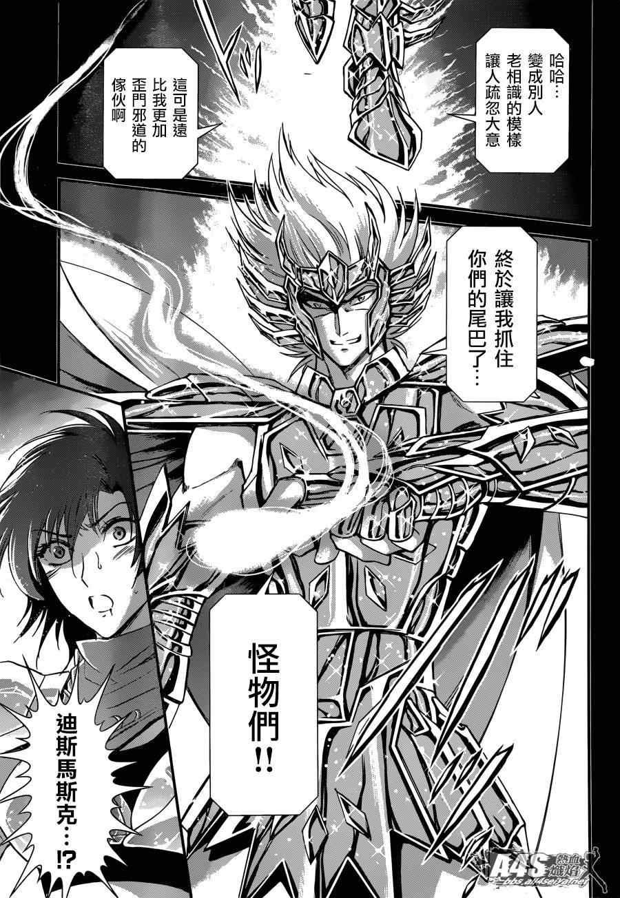 第18话 艾尔达