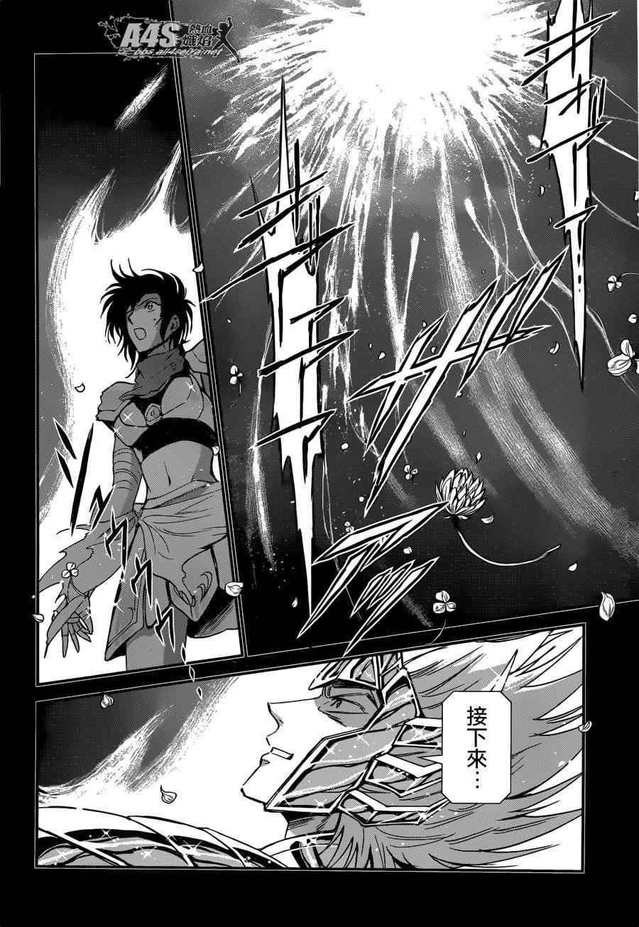 第18话 艾尔达