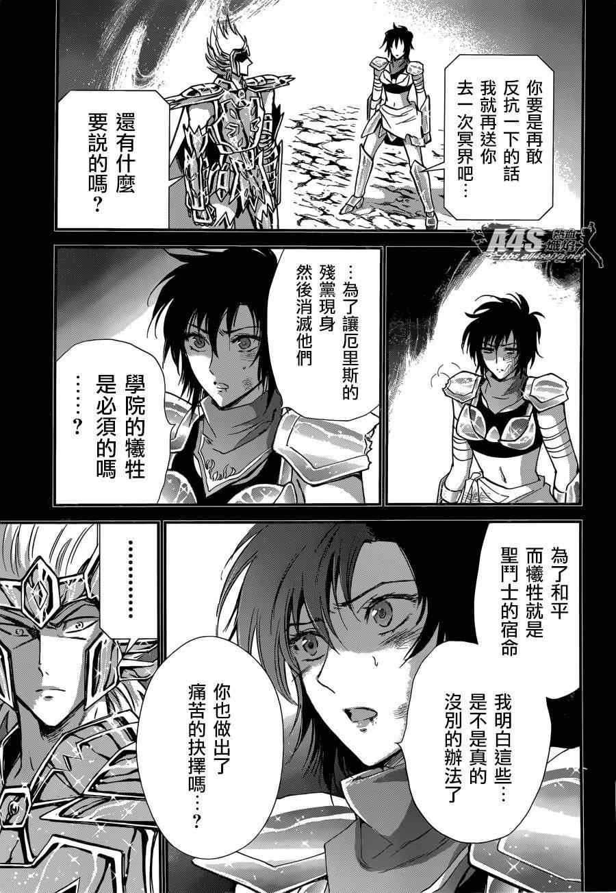 第18话 艾尔达