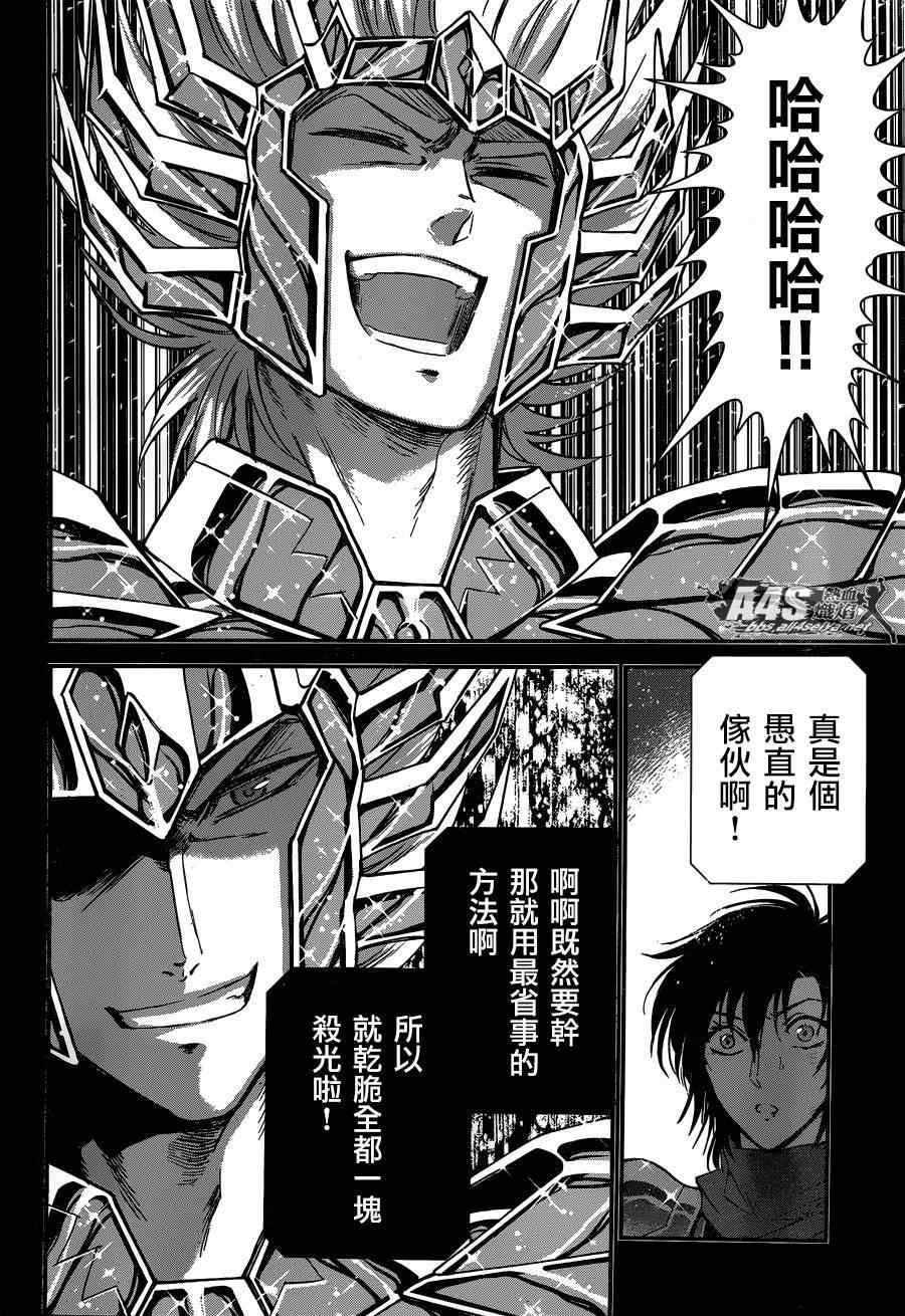 第18话 艾尔达
