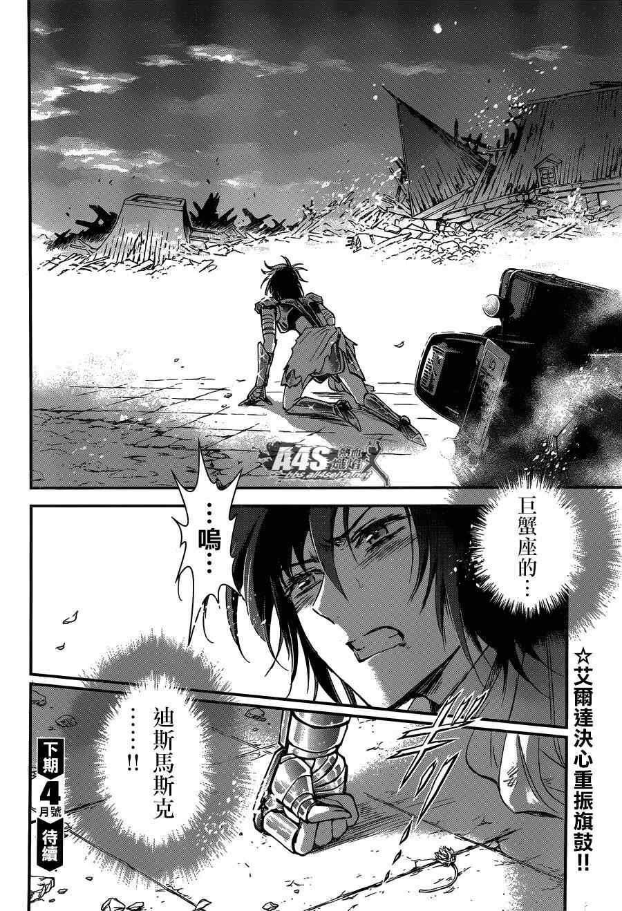 第18话 艾尔达