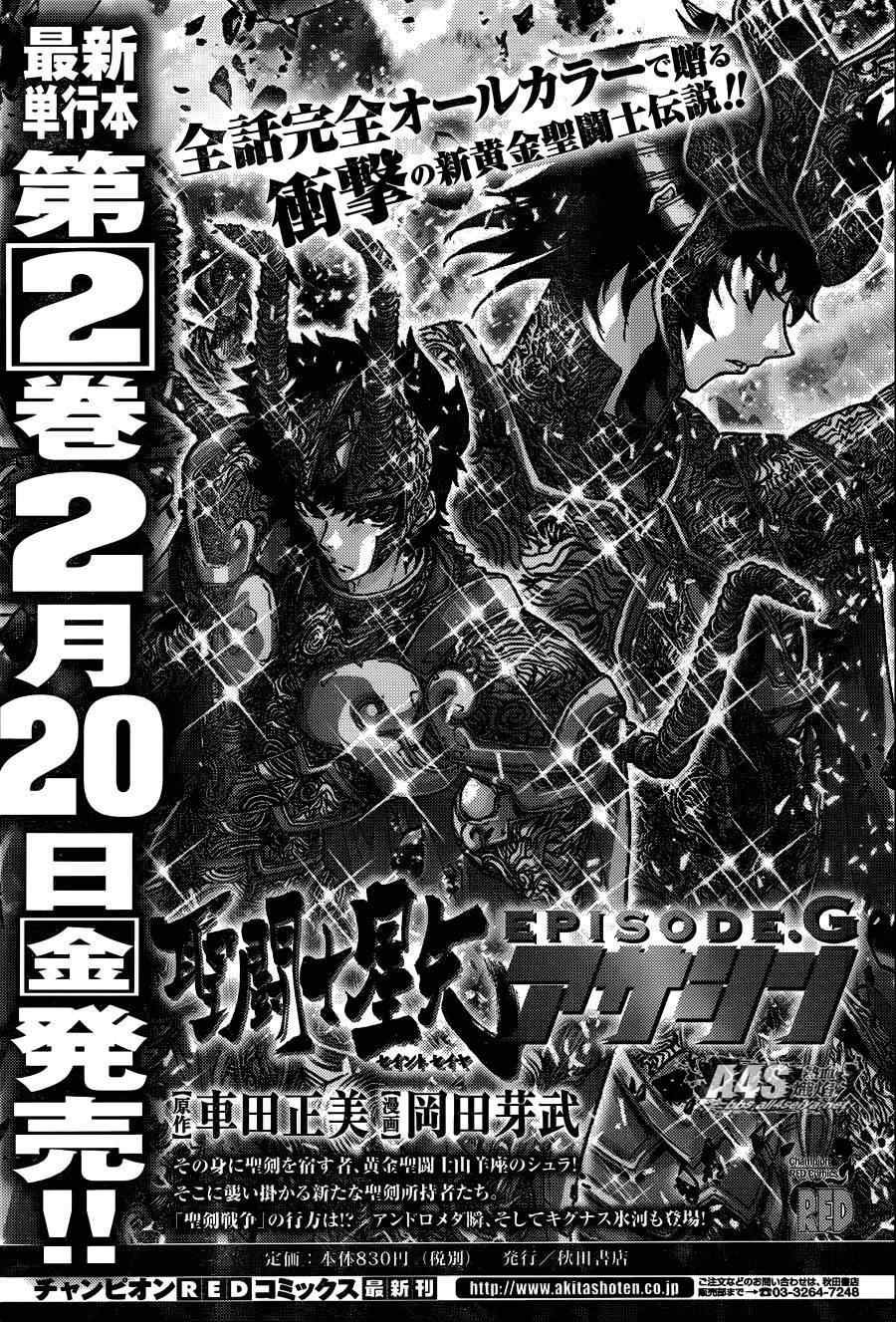第18话 艾尔达