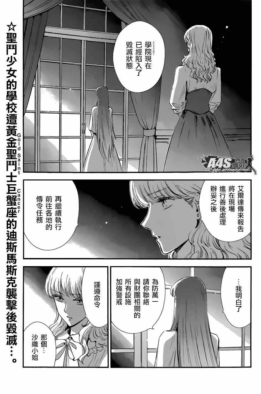 第19话 决战前夜