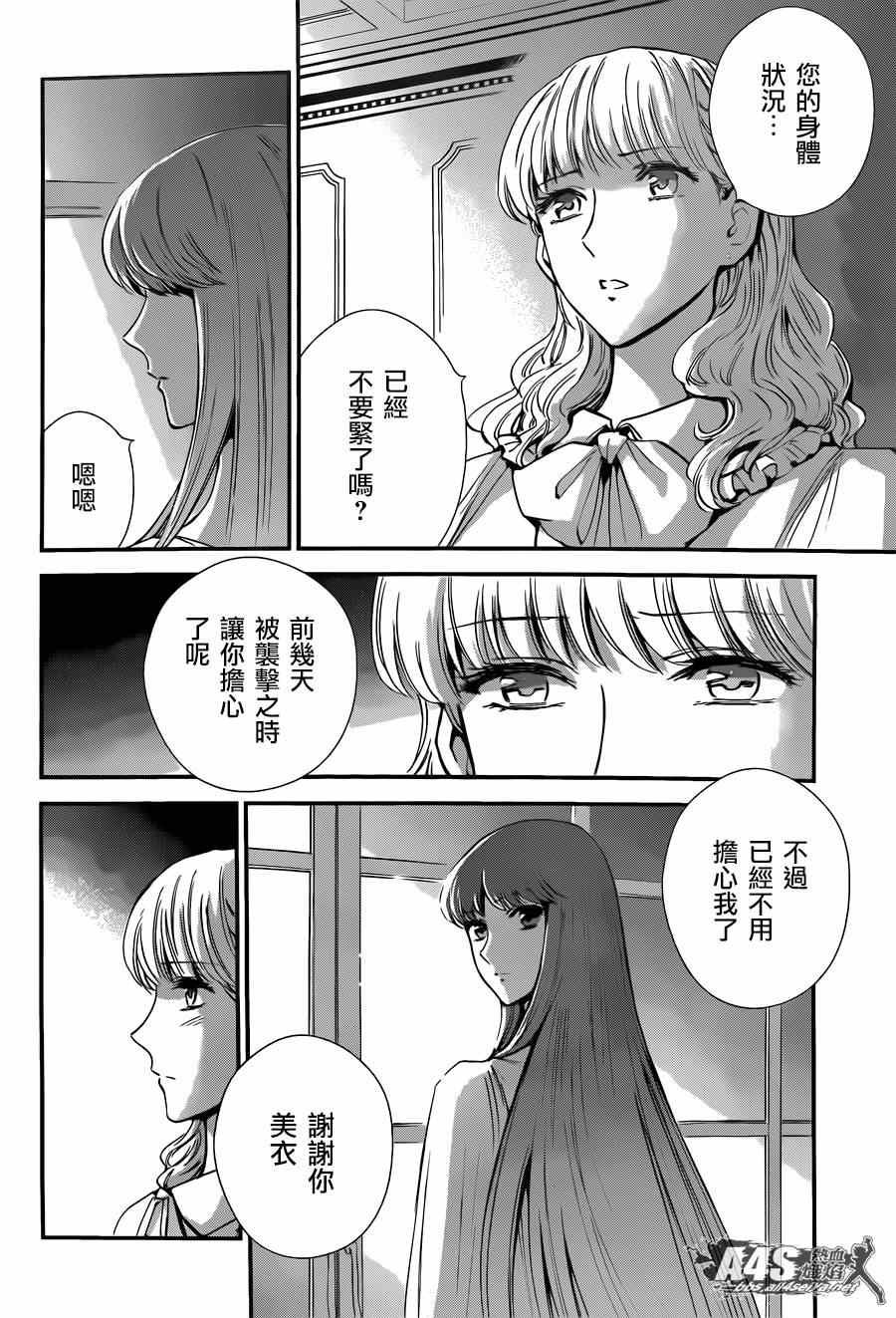 第19话 决战前夜