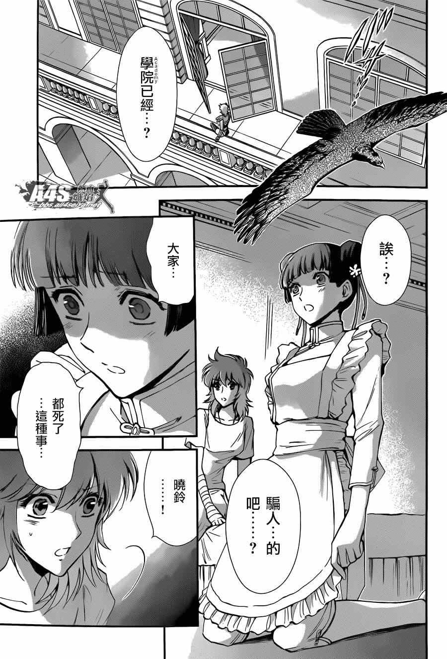 第19话 决战前夜
