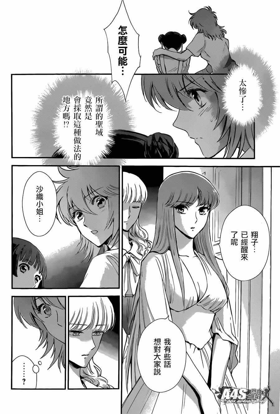 第19话 决战前夜