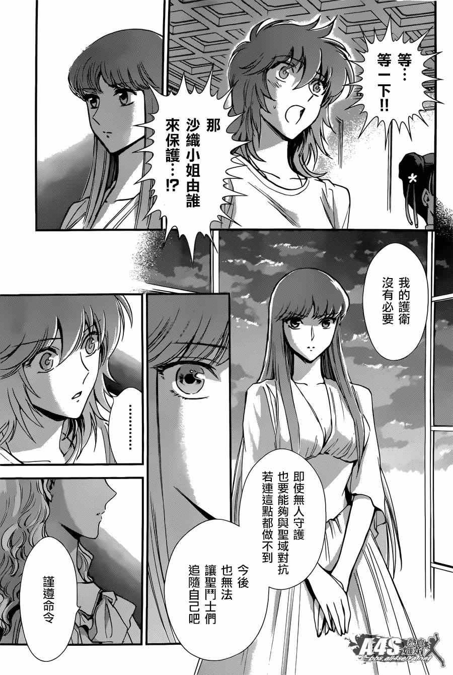 第19话 决战前夜