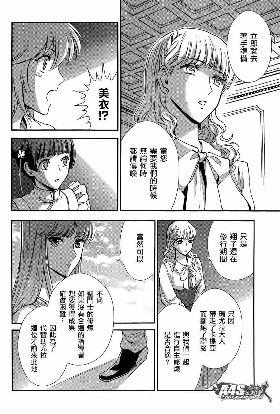第19话 决战前夜