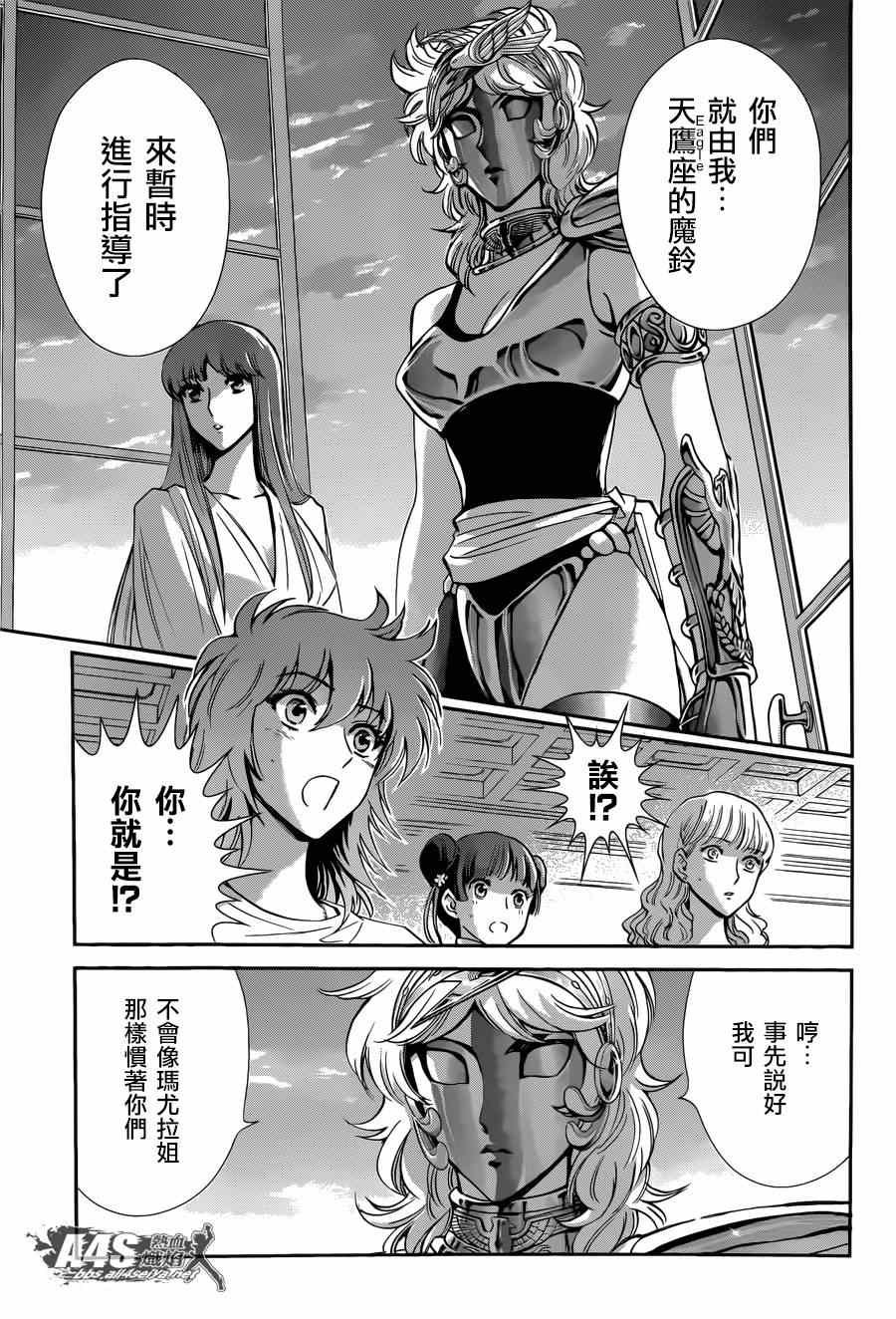 第19话 决战前夜
