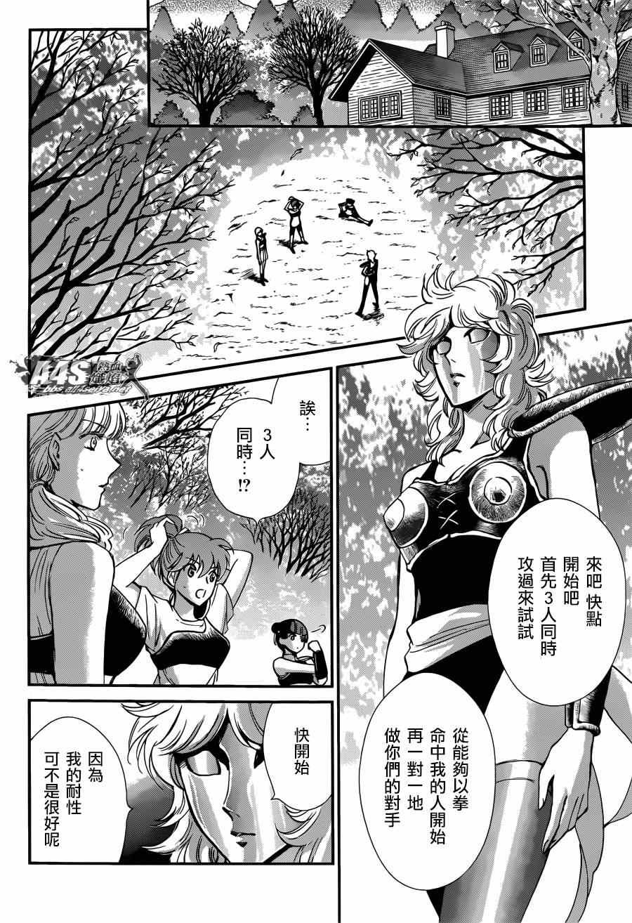 第19话 决战前夜