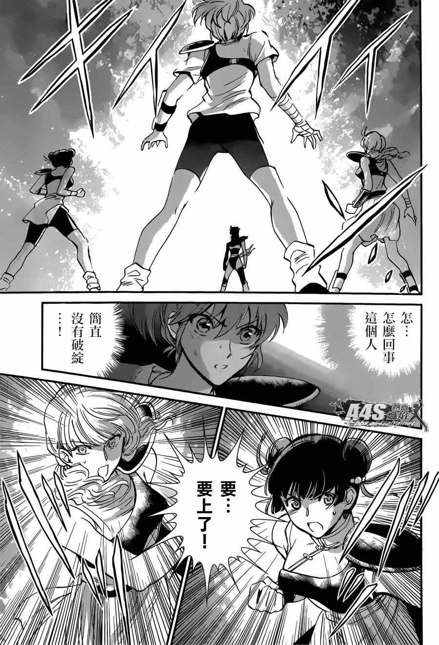 第19话 决战前夜