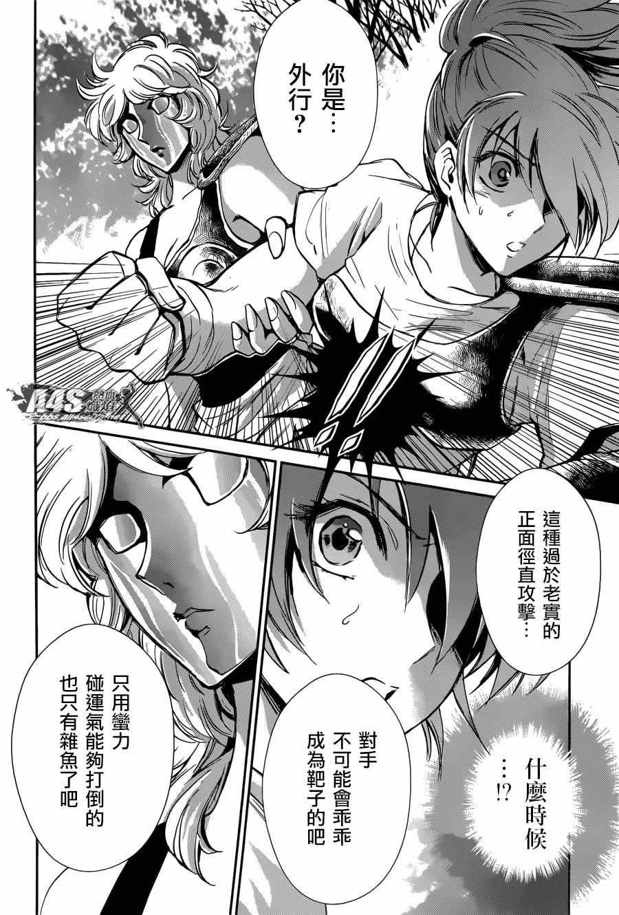 第19话 决战前夜