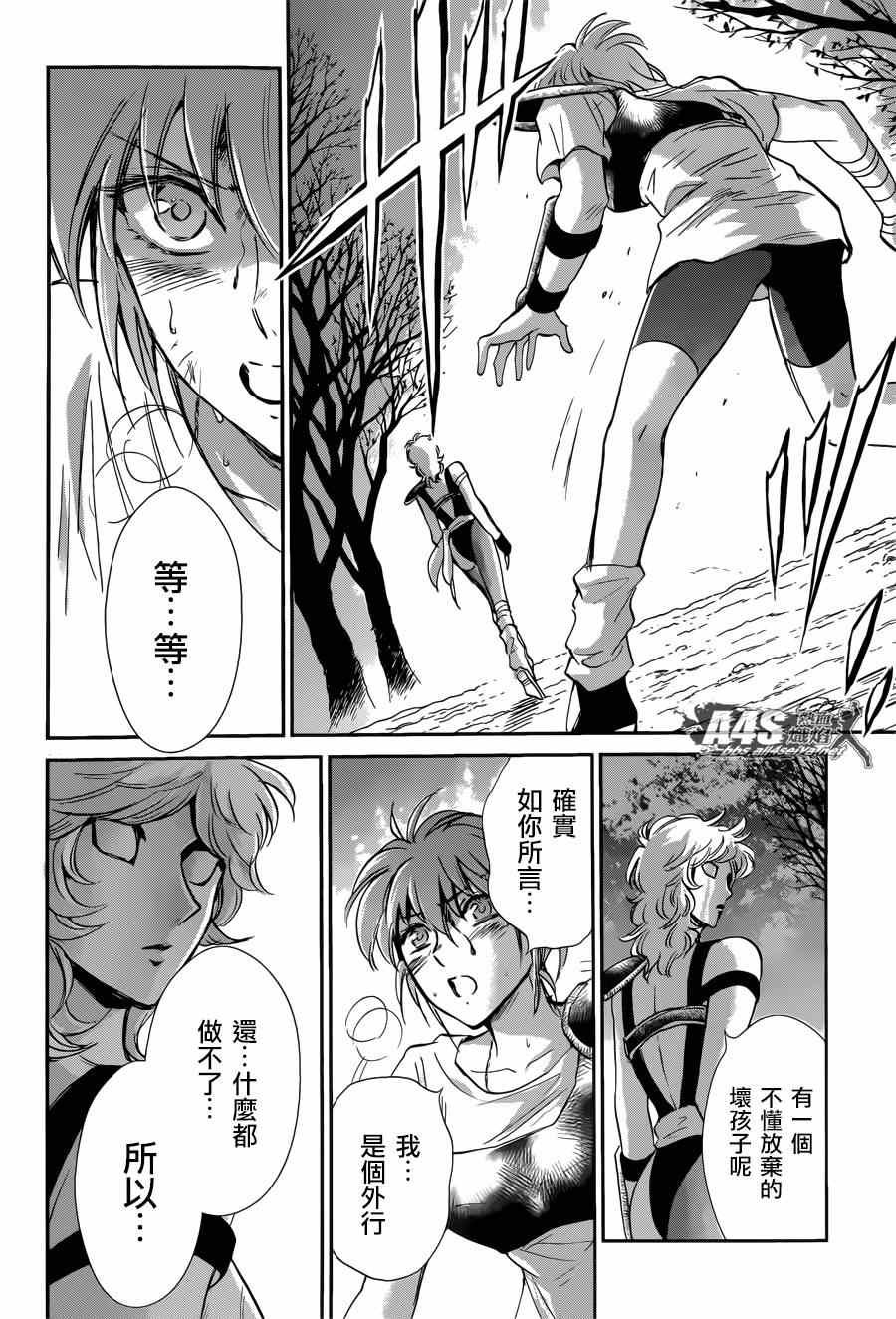 第19话 决战前夜