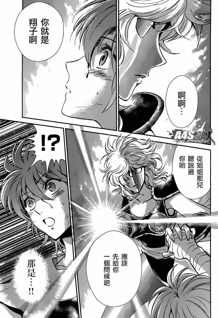 第19话 决战前夜