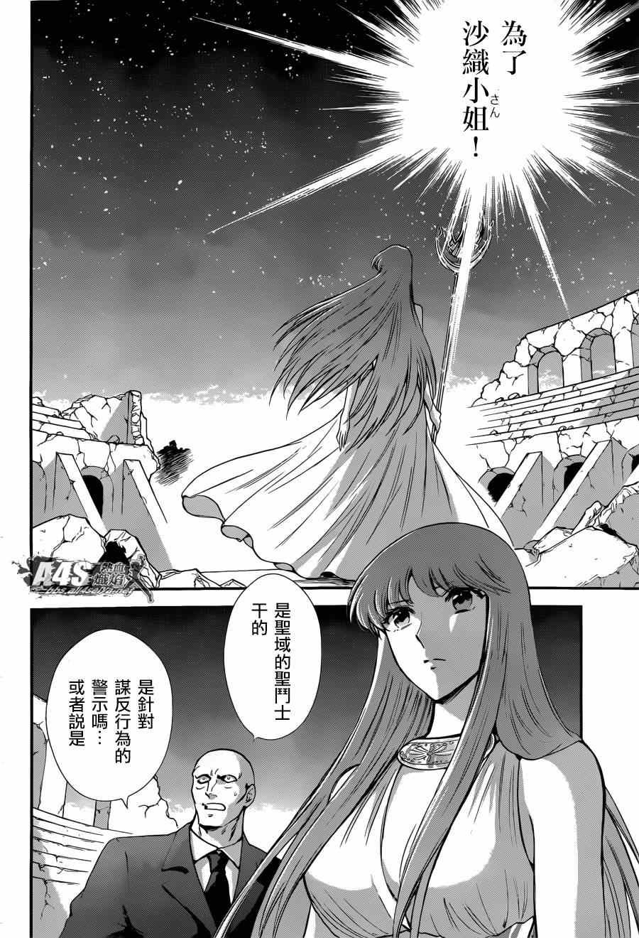 第19话 决战前夜