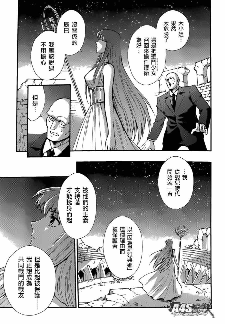 第19话 决战前夜