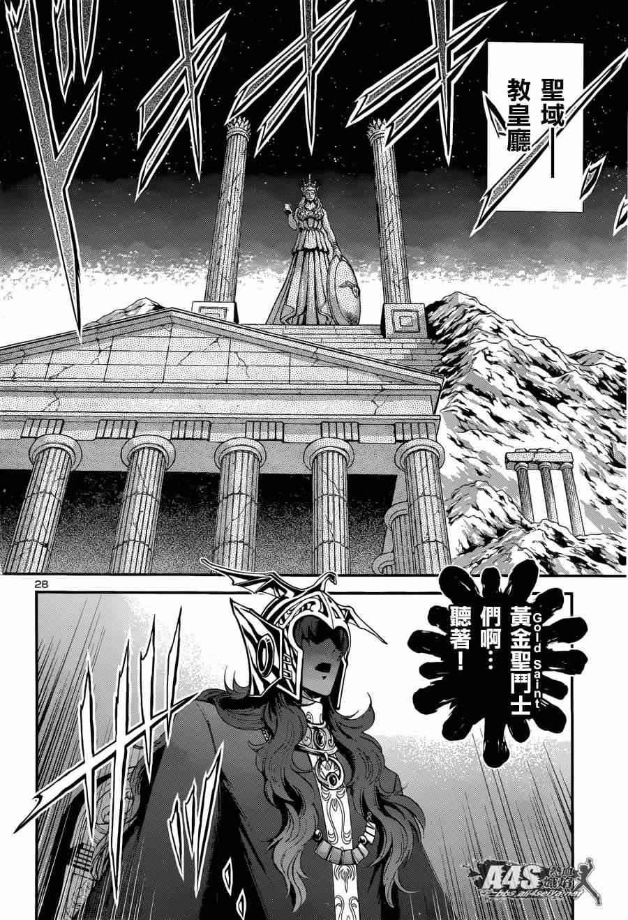 第19话 决战前夜