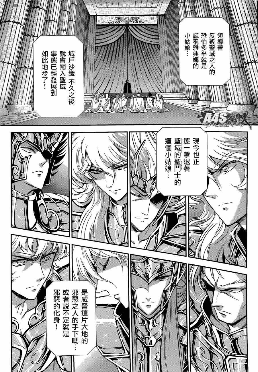第19话 决战前夜