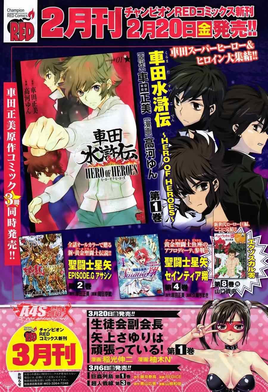 第19话 决战前夜