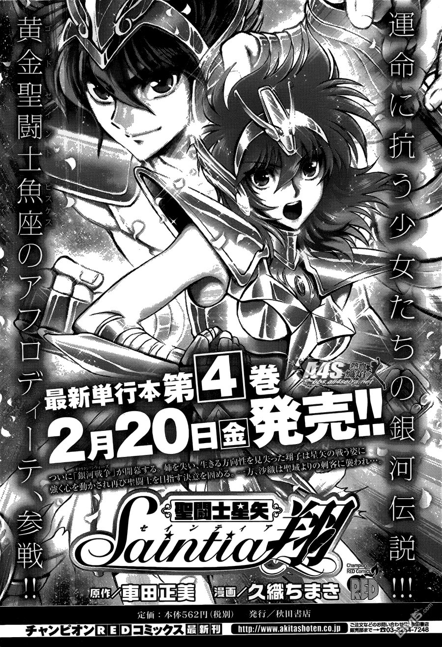 第19话 决战前夜