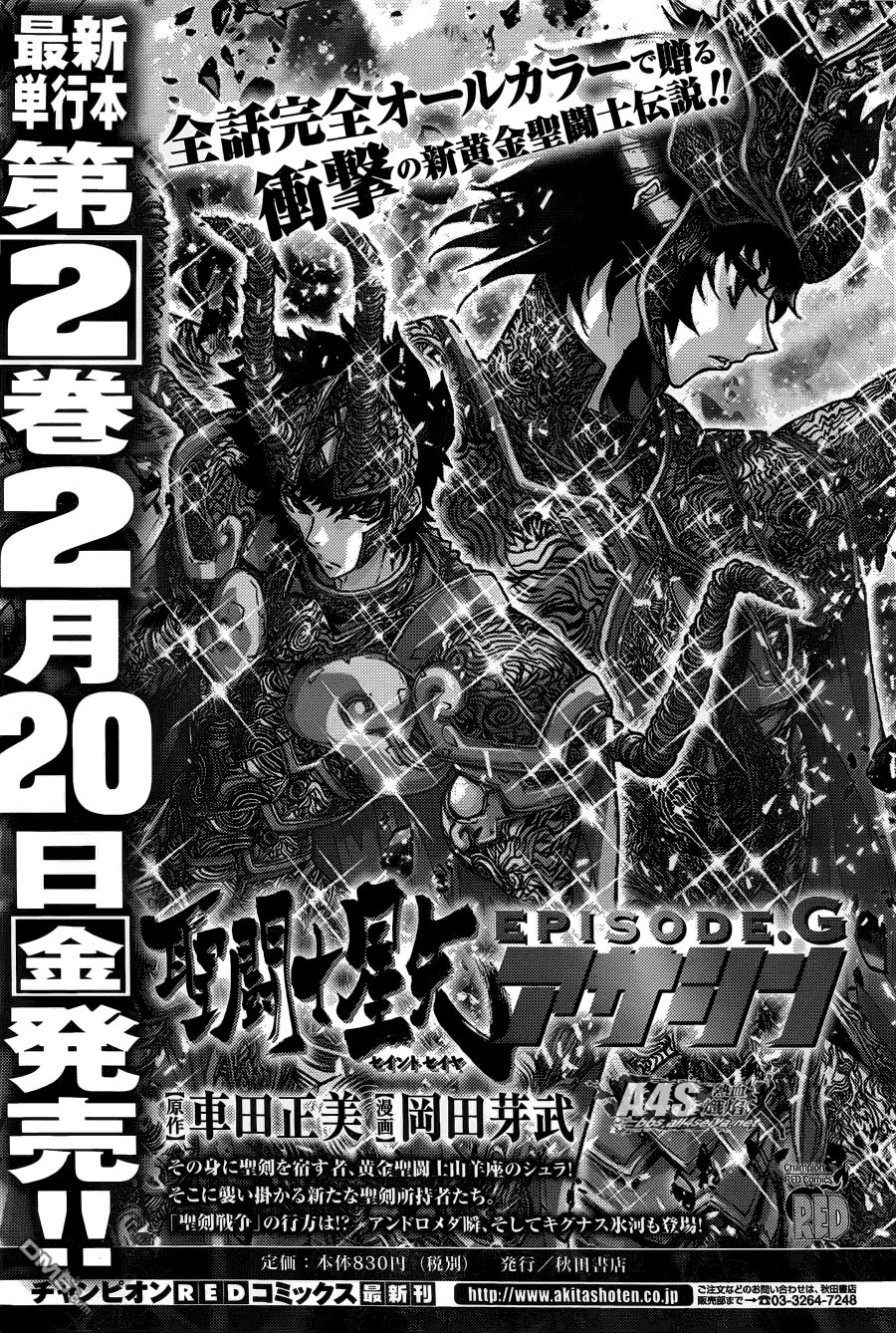 第19话 决战前夜