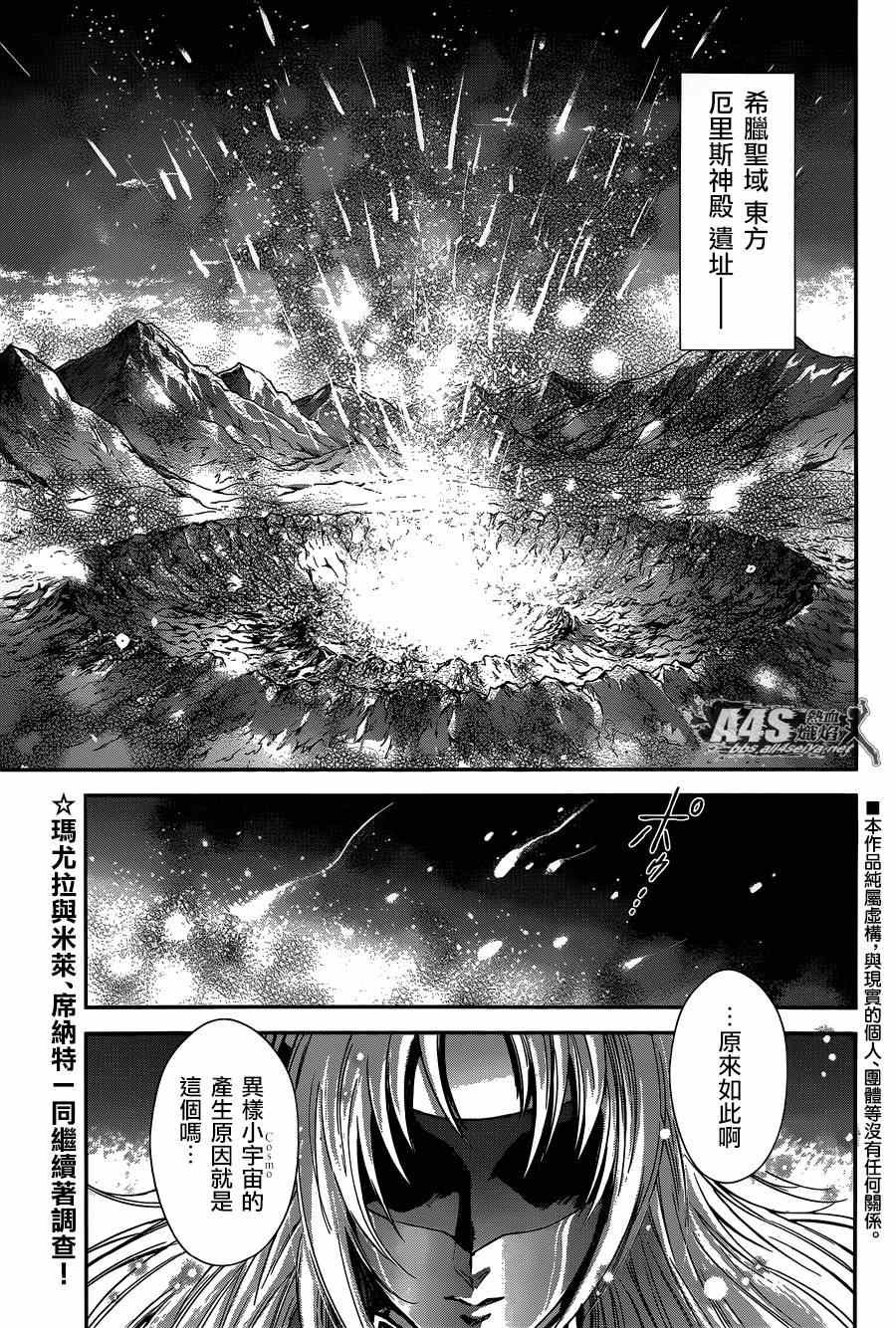 第20话 对立之心