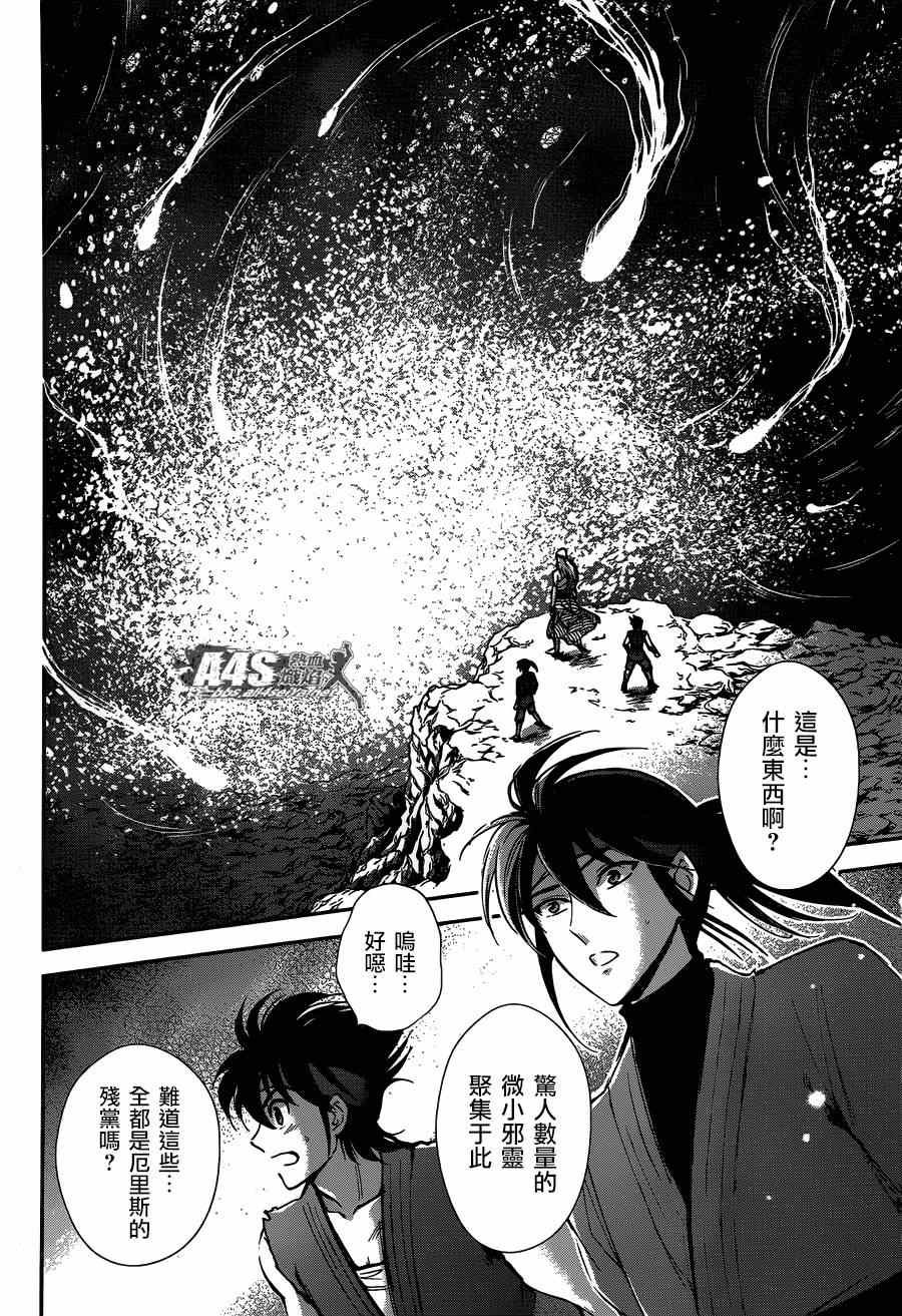 第20话 对立之心