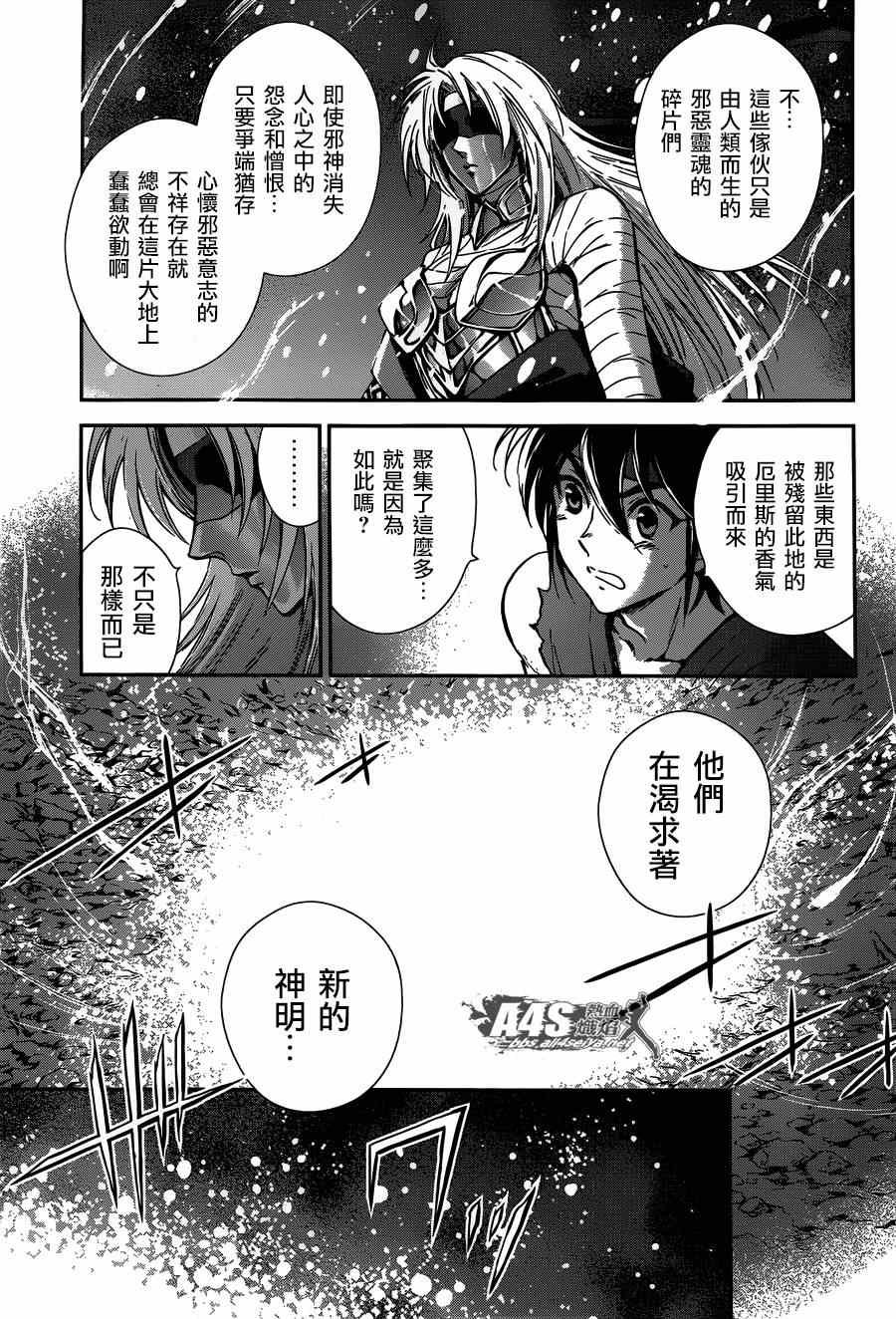 第20话 对立之心