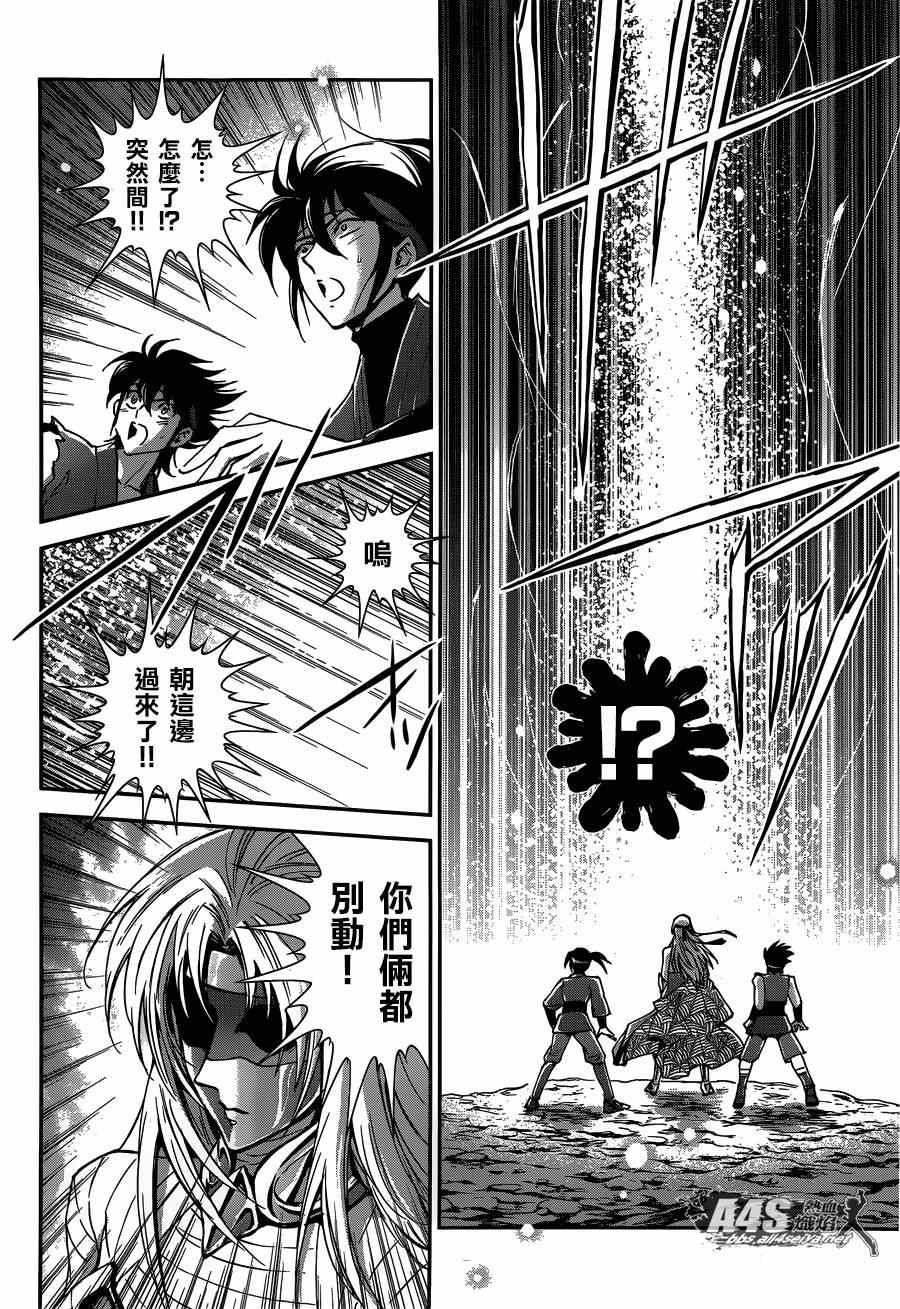第20话 对立之心