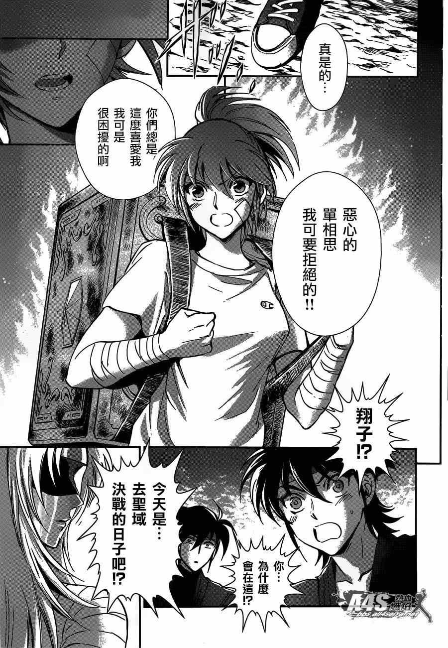 第20话 对立之心