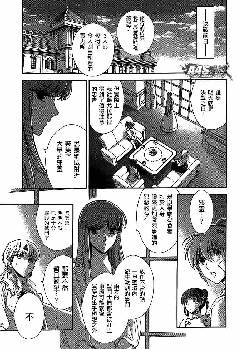 第20话 对立之心