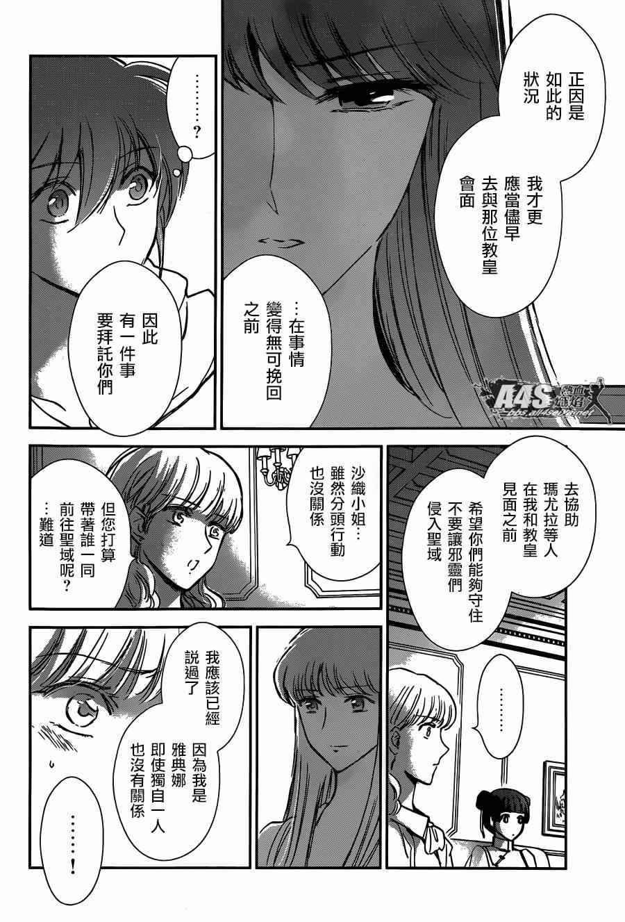 第20话 对立之心